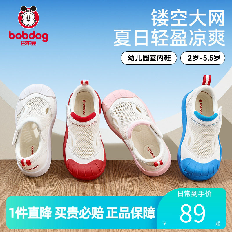 巴布豆童鞋官方正品幼儿园室内鞋男女童宝宝春透气鞋子儿童学步鞋