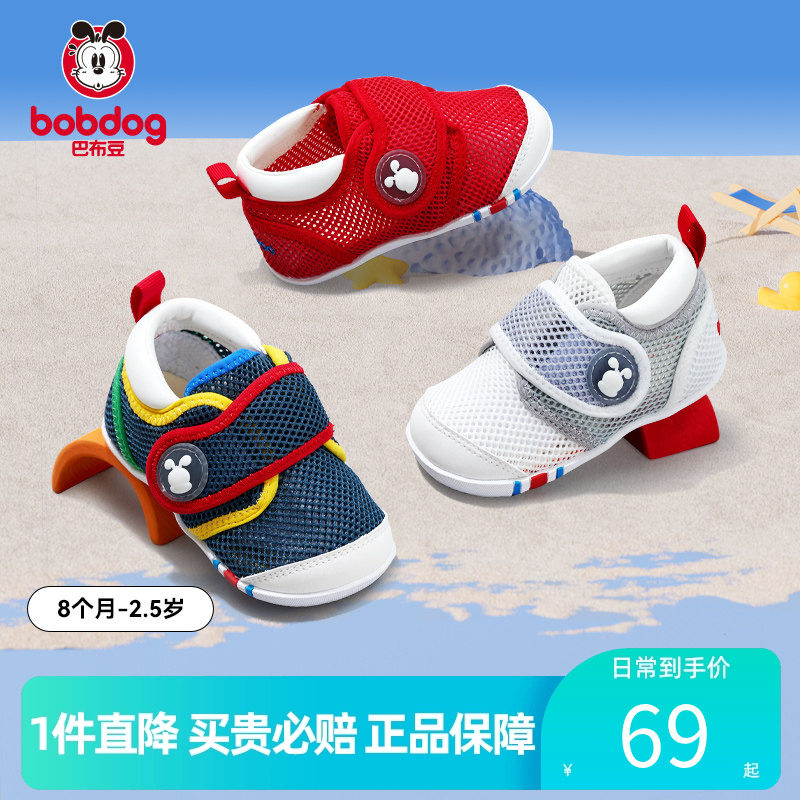巴布豆童鞋官方正品宝宝学步步前鞋软底婴儿鞋机能鞋室内鞋男童鞋