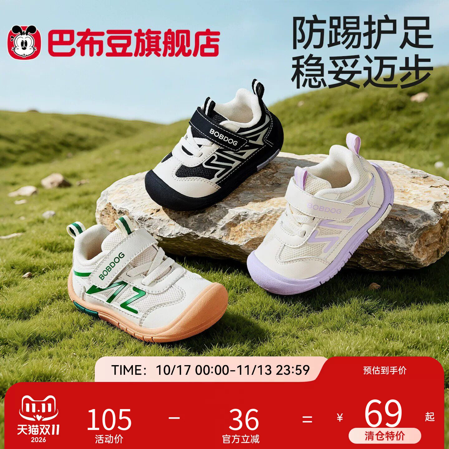 巴布豆童鞋冬季清仓捡漏款