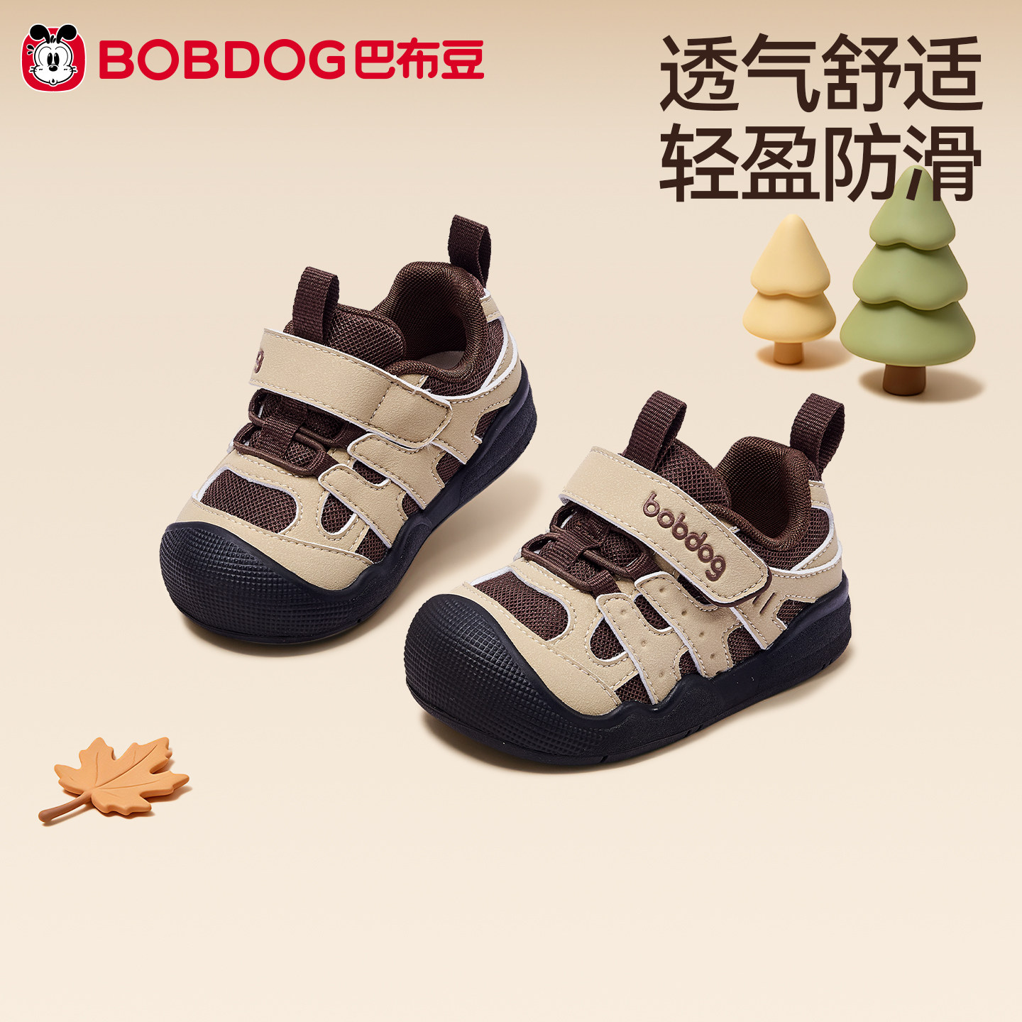 巴布豆秋季女宝软底学步鞋