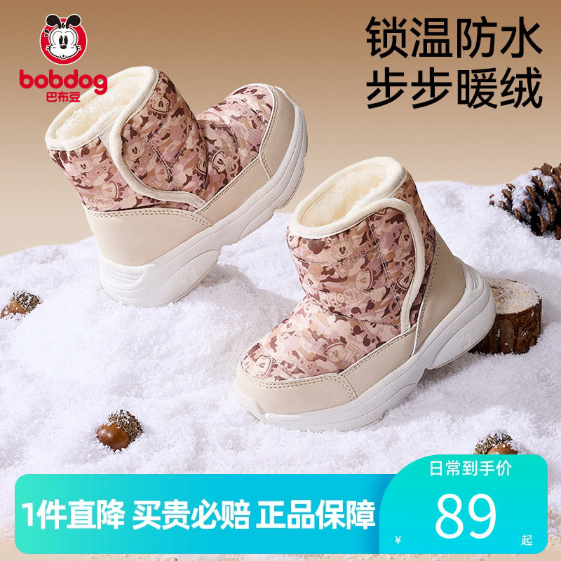 巴布豆官方正品儿童雪地靴冬季靴子男宝女童鞋子加厚棉鞋男童童鞋