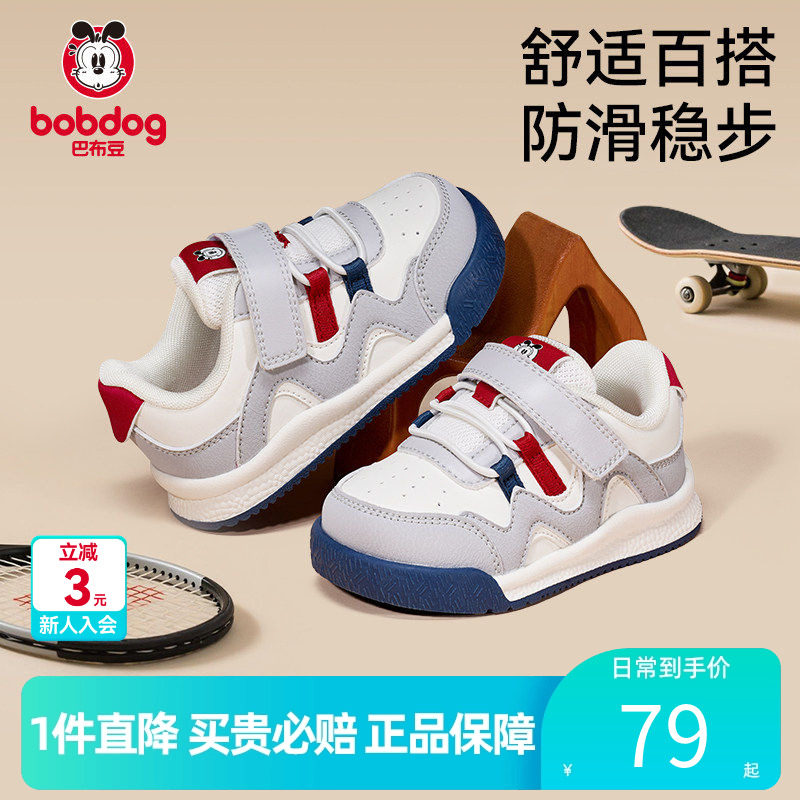 巴布豆官方正品男童鞋子秋季防滑防撞护踝儿童机能鞋学步鞋男宝宝