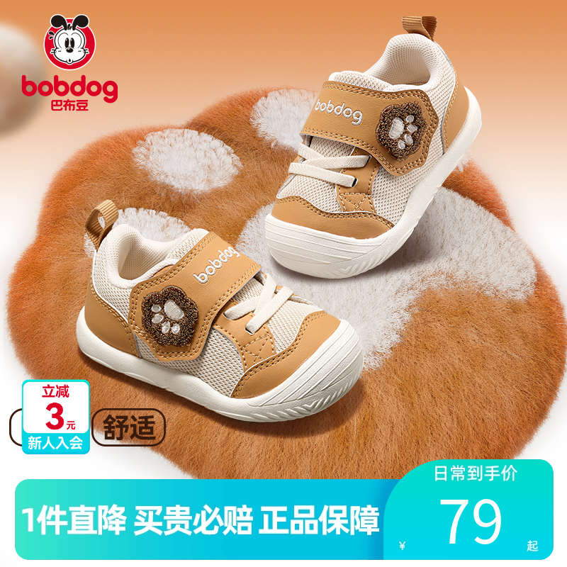 巴布豆童鞋官方正品秋冬婴幼儿鞋男女童防撞防滑机能鞋宝宝学步鞋