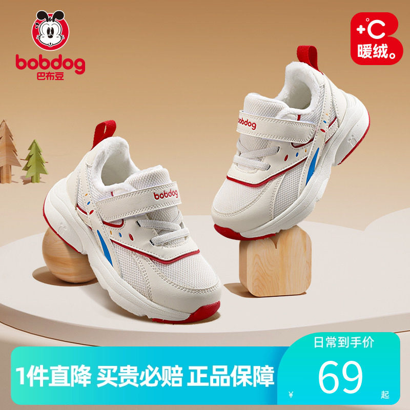 巴布豆官方正品小白鞋运动鞋冬季男女童休闲舒适防滑跑步鞋机能鞋
