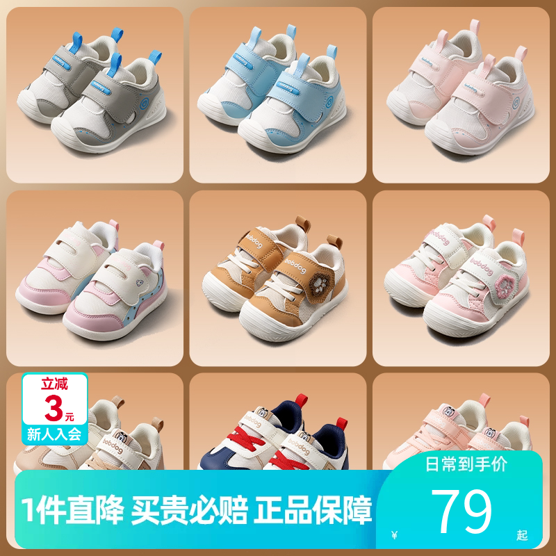 巴布豆童鞋官方正品宝宝学步鞋婴幼儿儿童防撞防滑机能鞋男女童鞋
