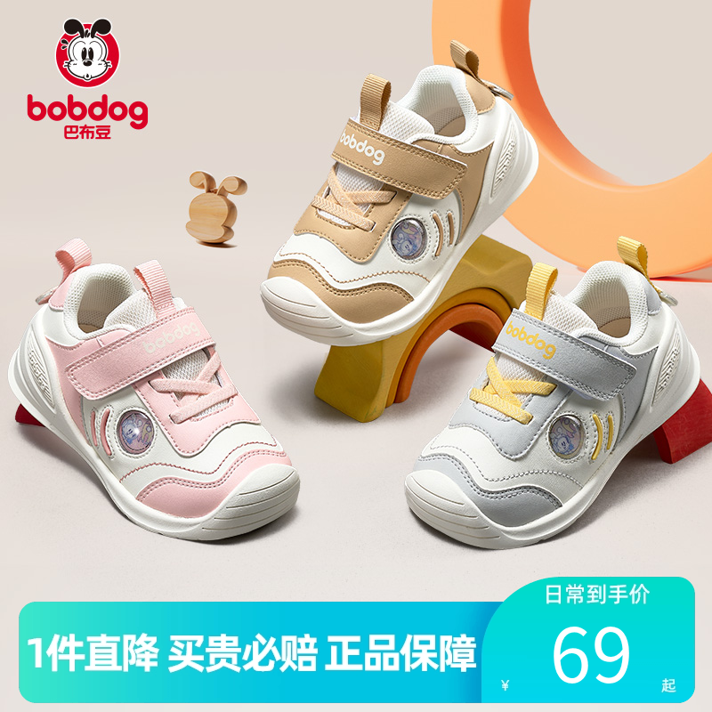 巴布豆宝宝学步鞋软底防滑机能鞋