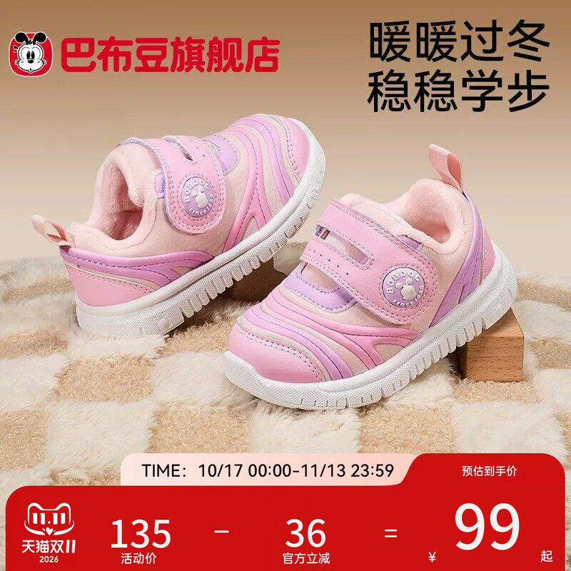 巴布豆学步鞋女宝宝鞋子