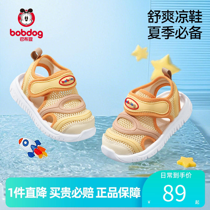 巴布豆童鞋官方正品女童凉鞋男宝毛毛虫夏季镂空透气儿童学步凉鞋