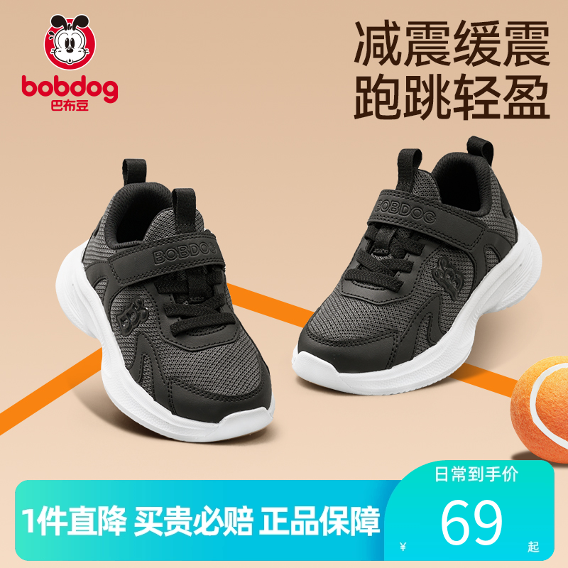 巴布豆黑色学生运动鞋