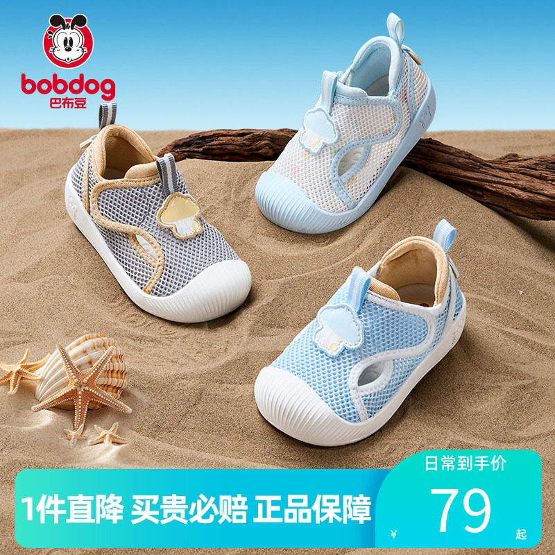 巴布豆童鞋官方正品宝宝学步凉鞋婴儿鞋网面透气机能鞋童鞋男童鞋