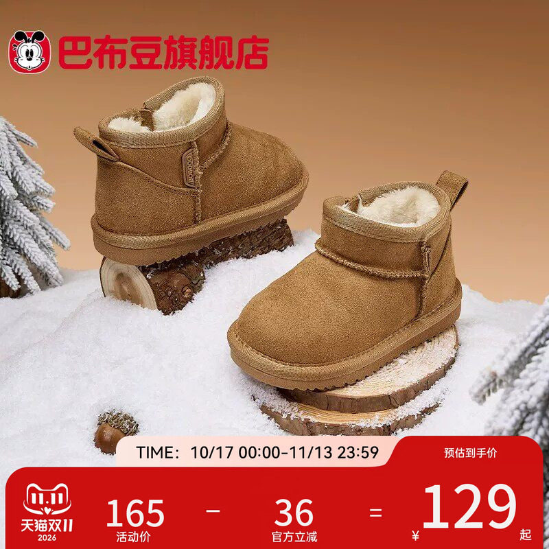 巴布豆冬季儿童雪地靴