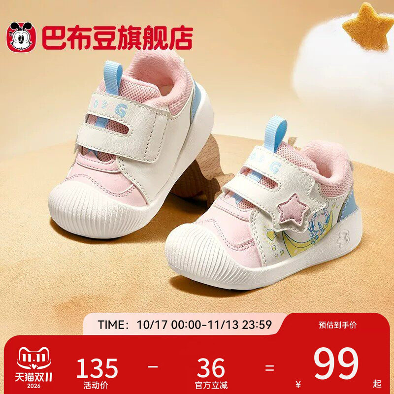 巴布豆宝宝儿童鞋女童防滑棉鞋