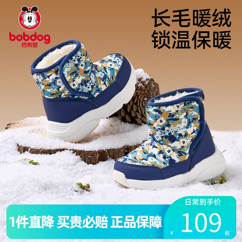 巴布豆官方正品儿童雪地靴冬季靴子男宝女童鞋子加厚棉鞋男童童鞋