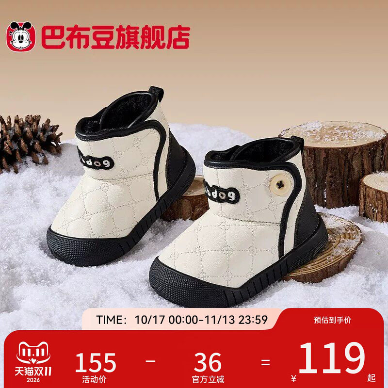 巴布豆宝宝雪地靴加绒保暖