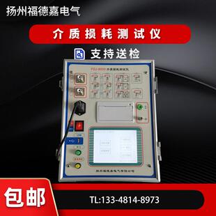 变频介质损耗测试仪全自动抗干扰介损测试仪高压介质损耗测试仪