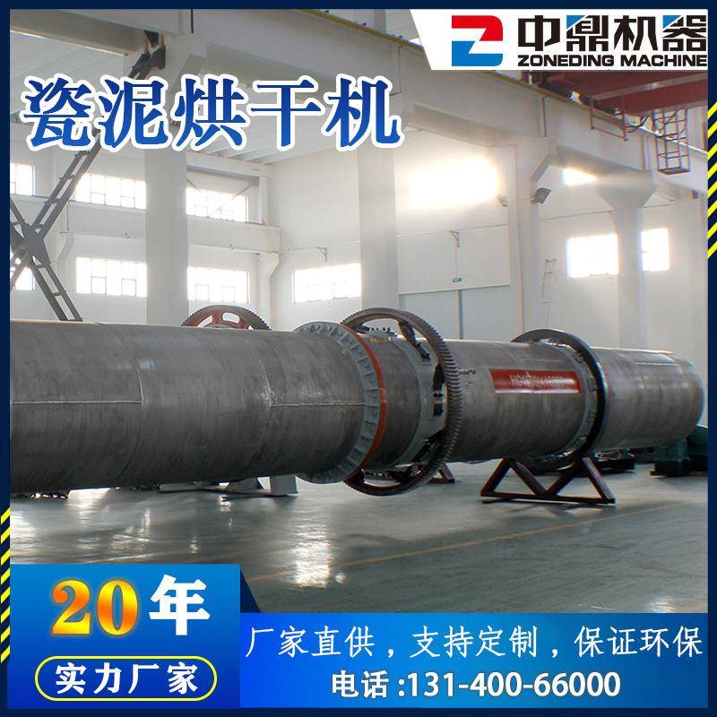 瓷泥烘干机陶瓷污泥烘干设备电瓷污泥环保冷却机粉状干燥设备