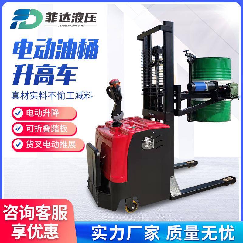 电动油桶升高车油桶倒料车翻转式堆高车手动堆高车油桶搬运装卸