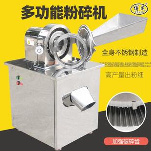 5.5KW不锈钢涡轮粉碎机白糖药材调料化工五谷辣椒商用磨