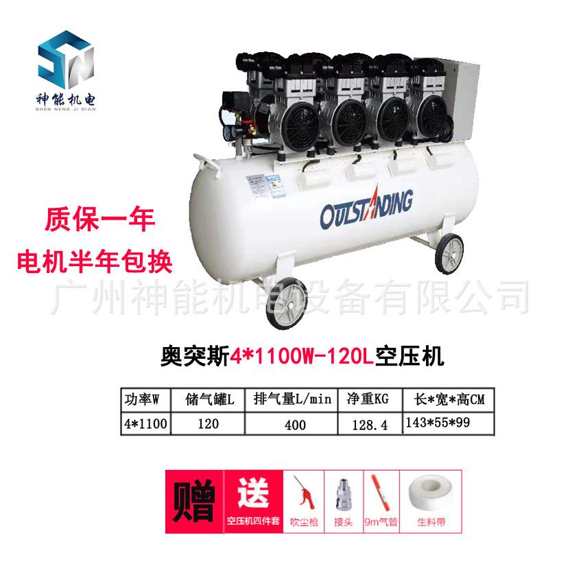 空压机4*1100W-160L静音汽修无油打气220v装修木工喷漆气泵