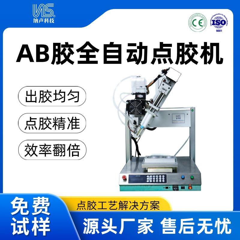三轴点胶机桌面式胶枪自动滴胶机300ML热熔胶AB胶uv胶全自动点胶