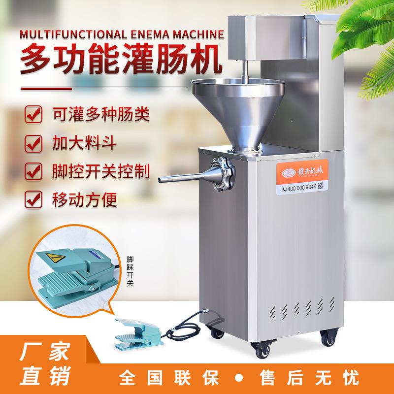 立式灌肠机商用自动香肠灌肠机灌香肠机电动灌香肠的机器灌腊肠机
