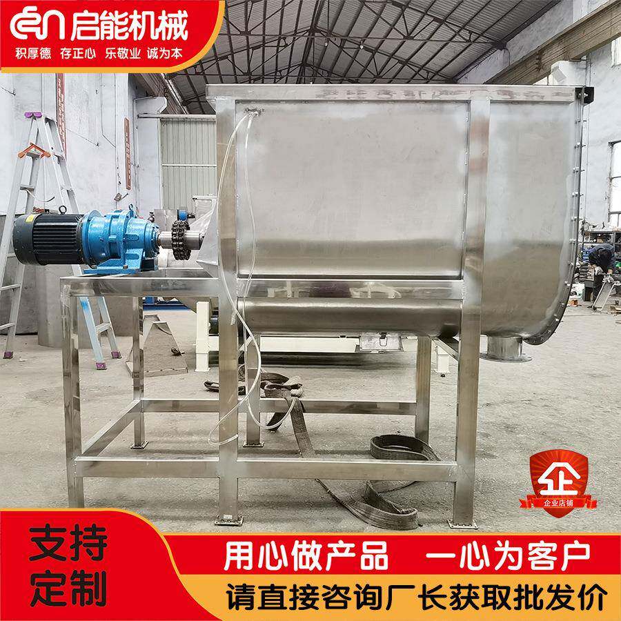 供应商用卧式U型全自动不锈钢拌料机化工干粉腻子粉洗衣粉搅料机