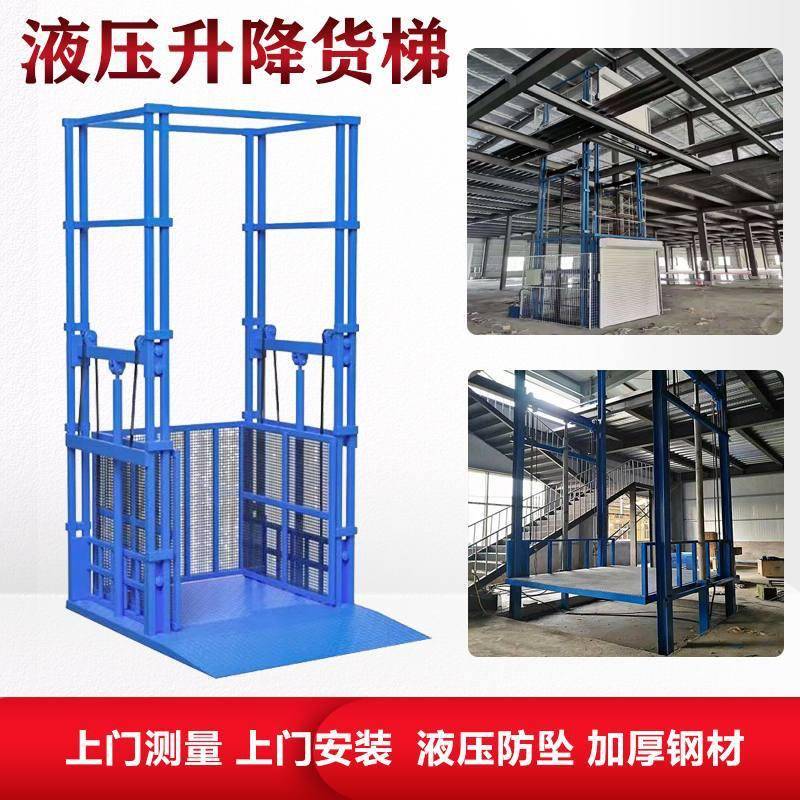 仓库5吨装卸货升降机车库举升机固定导轨式升降平台液压防坠货梯
