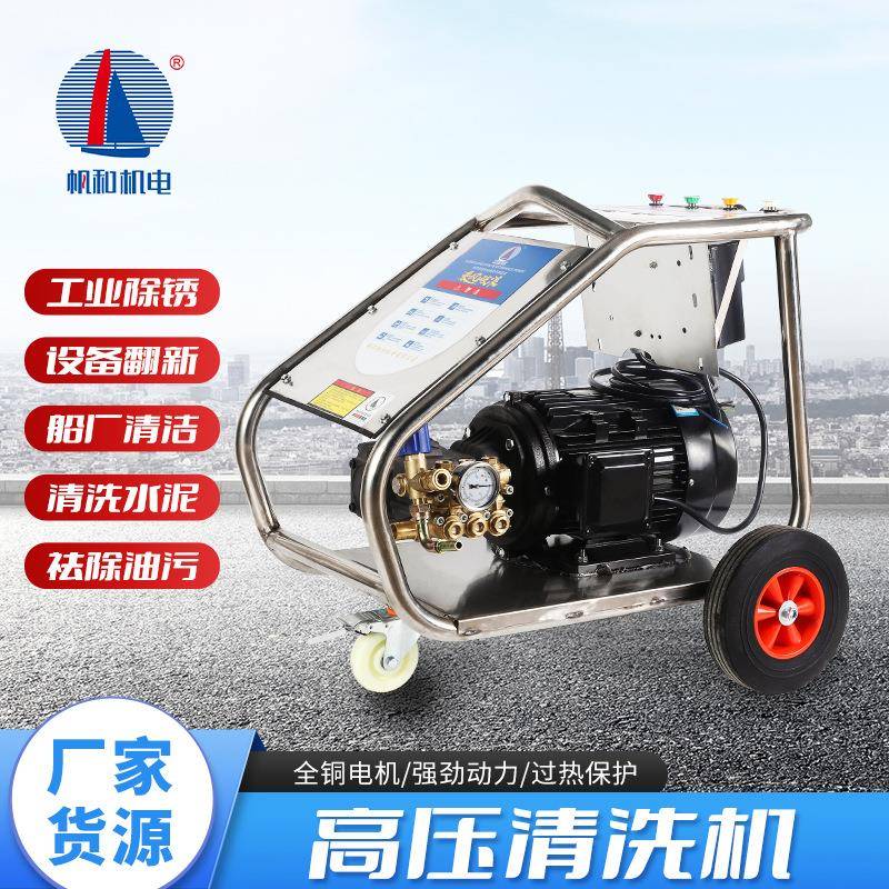 电动管道疏通机300kg超高压工业清洗机大功率洗车机喷砂除锈除漆