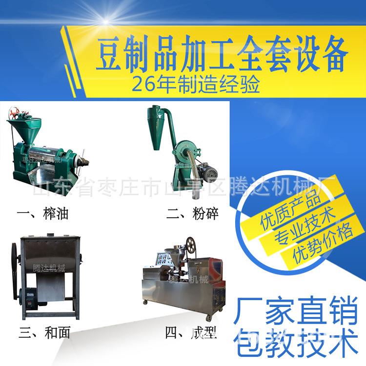 安徽庐江人造肉机多用功能大豆蛋白肉机素鸡翅机面皮机面藕机