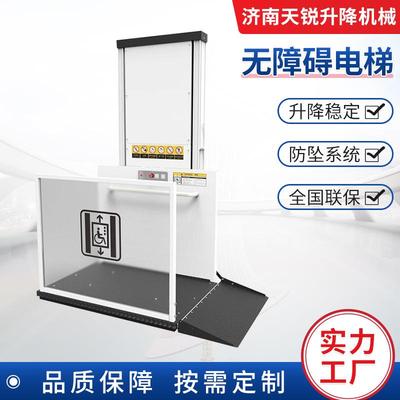残疾人无障碍升降平台小型家用固定式升降机垂直轮椅式升降平台