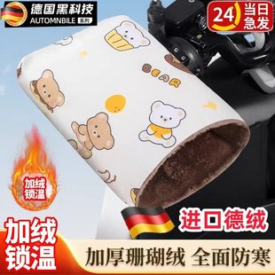 电动车冬季手套摩托电瓶车棉把套防水加绒挡风防寒保暖护手套防风