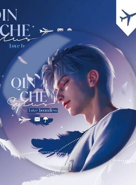 恋与深空周边秦彻75mm双闪吧唧徽章装饰送朋友礼物高颜值包包挂饰