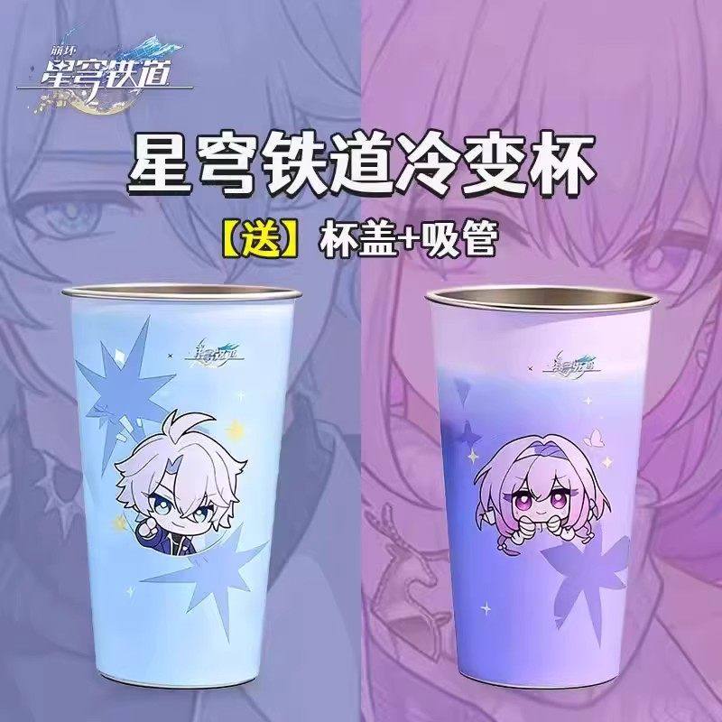 新款崩坏星穹铁道周边白厄遐蝶冷变色杯游戏高颜值动漫水杯送朋友