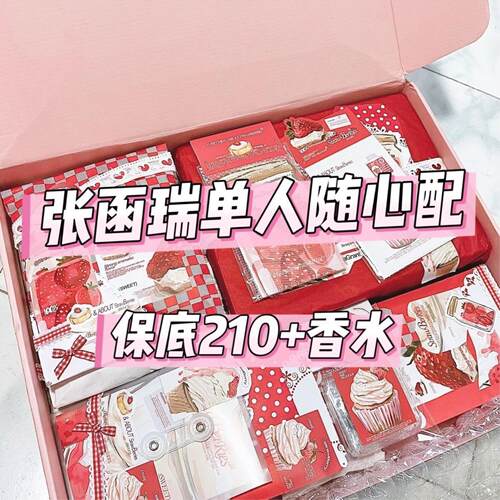 张菡瑞饭制周边随心配数量感好看小卡贴纸明信片书签方卡挂件香水