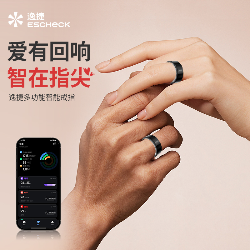 情侣AI智能戒指睡眠健康血氧心率