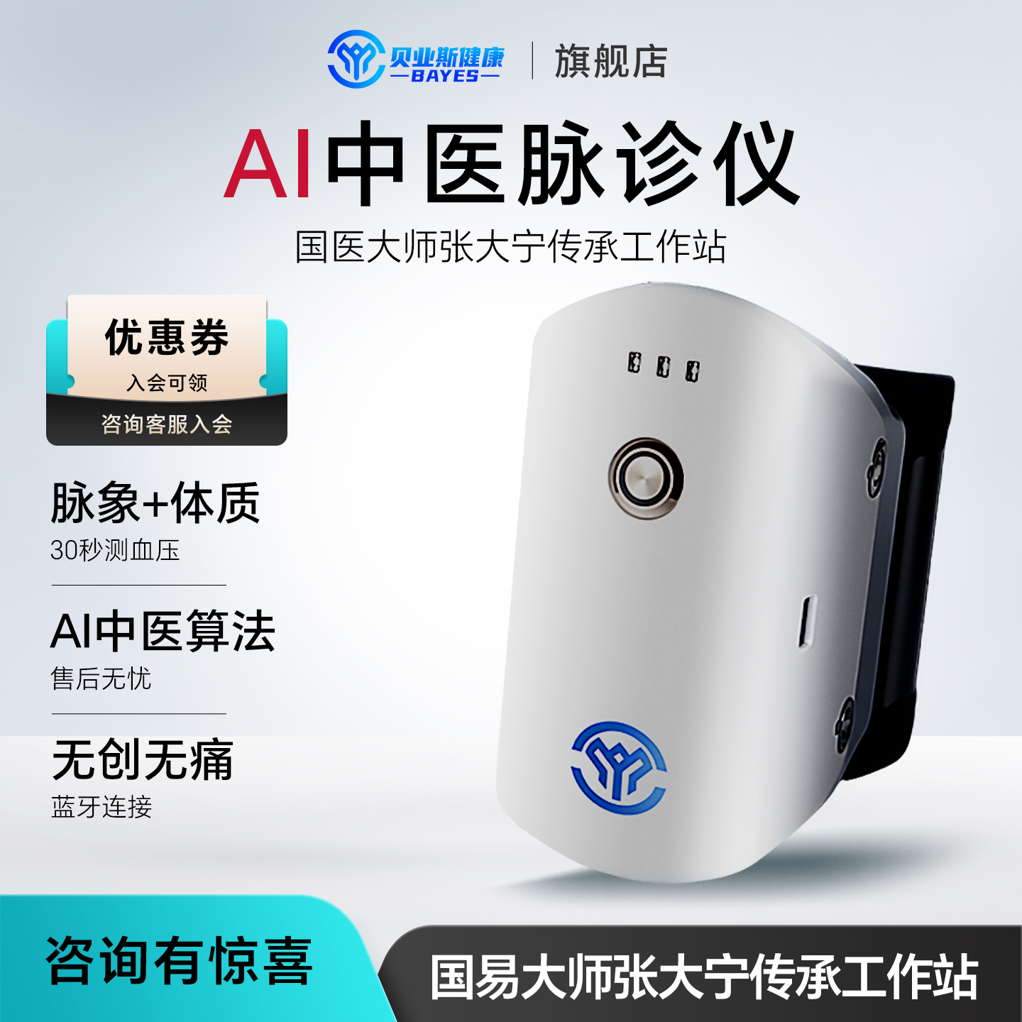 智能脉诊仪舌诊中医健康