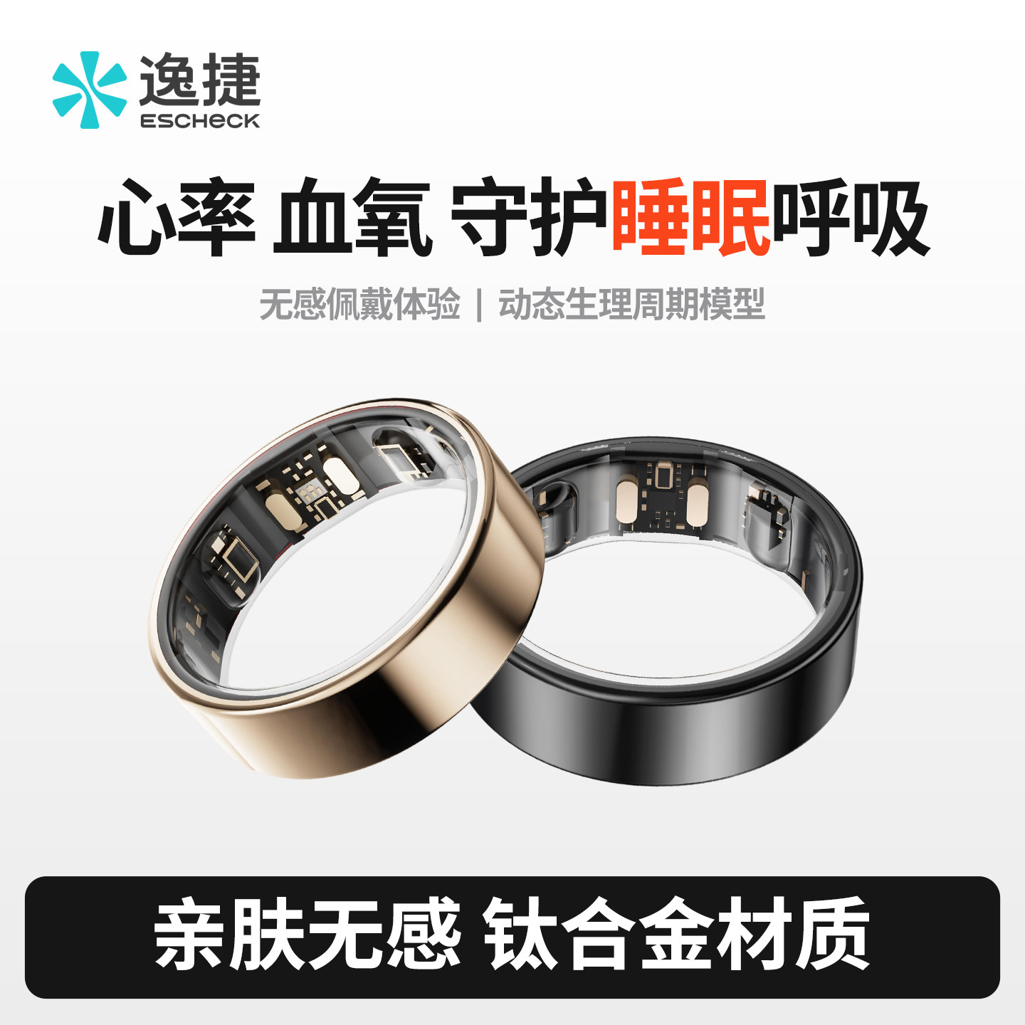 【新款】jcringX6逸捷智能戒指图片