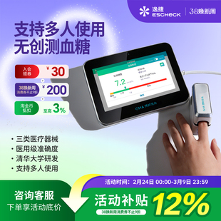 家庭多人无创血糖仪免扎针不采血无痛手夹式血糖仪家用血糖测试仪