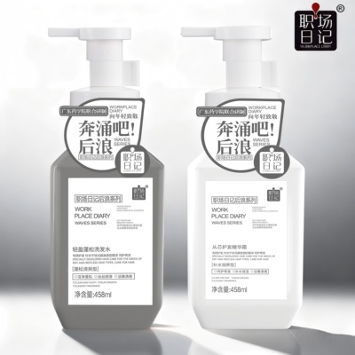 轻盈蓬松洗发水职场日记官方正品