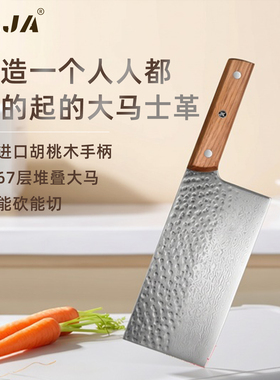 大马士革钢刀菜刀家用切片切肉菜厨房刀具官方旗舰店正品阳江正宗