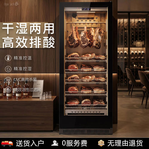 牛肉干湿两用熟成大容量展示柜