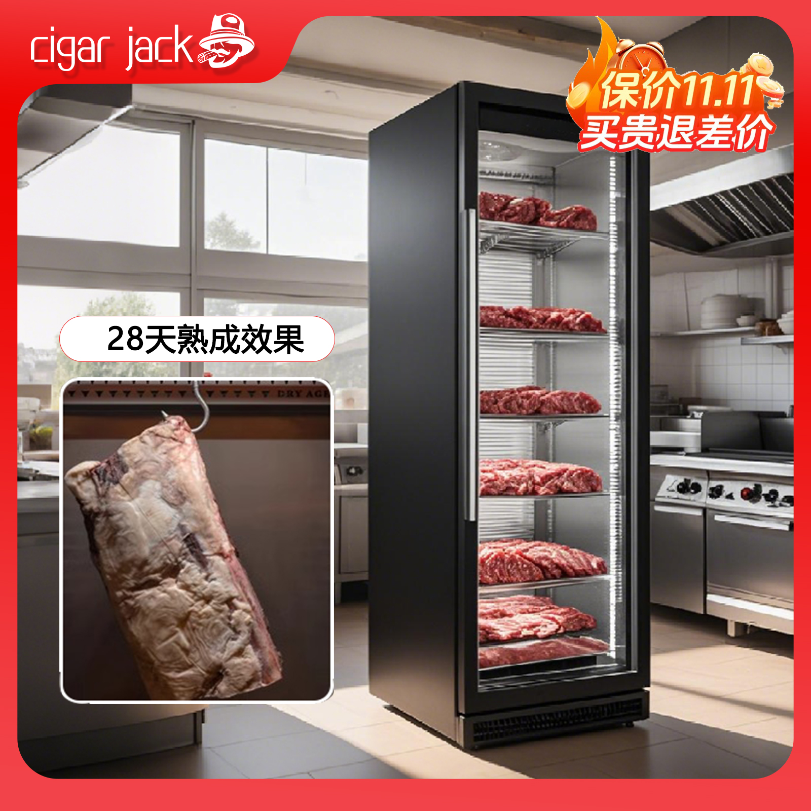 CIGARJACK牛排展示柜大容量