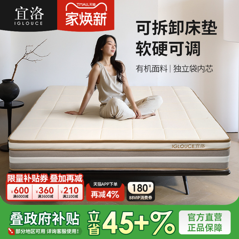 宜洛乳胶软硬自调床垫