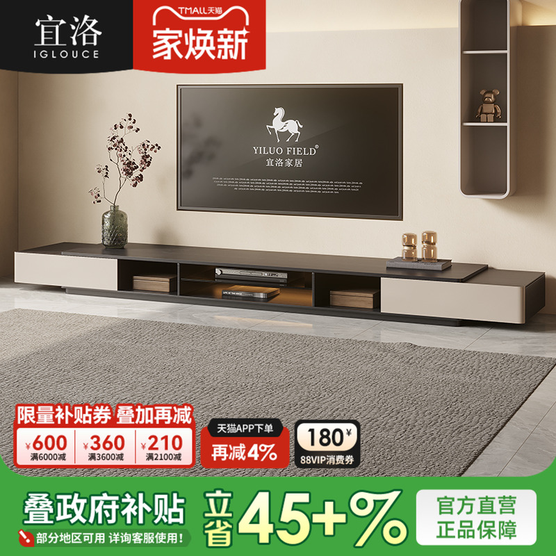 宜洛可伸缩电视柜现代简约客厅家用落地电视机柜意式轻奢茶几组合