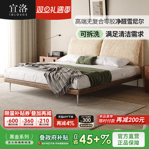 宜洛大象耳朵床雪尼尔布艺床