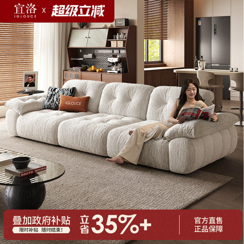 宜洛舒芙蕾可拆洗布艺沙发客厅2026新款可调节雪尼尔云朵简易沙发