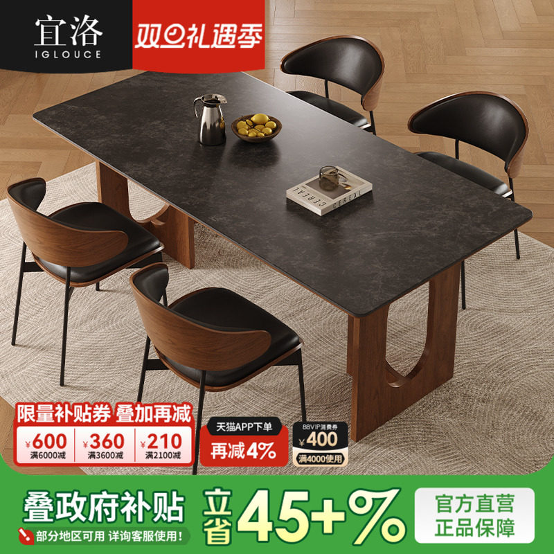 宜洛岩板实木餐桌客厅复古侘寂风长方形餐桌简约现代餐桌椅组合