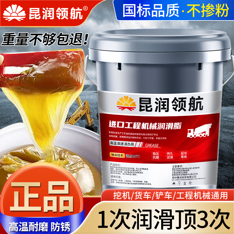 机械轴承通用黄油锂基脂15公斤