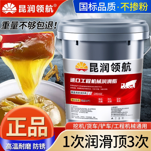 机械轴承通用黄油锂基脂15公斤