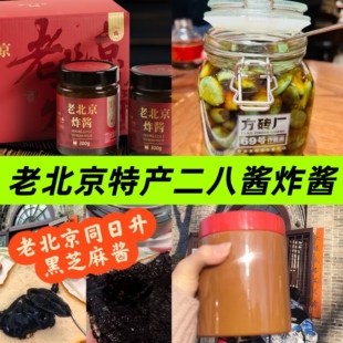 包邮北京赵府街同日升二八酱四季民福炸酱方砖厂腊八蒜炸酱代购